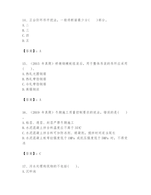 2024年一级建造师之一建市政公用工程实务题库精品【模拟题】.docx