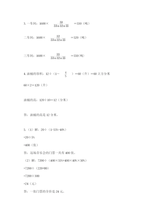 成都外国语学校小升初数学试卷附答案【综合卷】.docx
