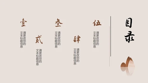 浅色中国风总结汇报PPT模板