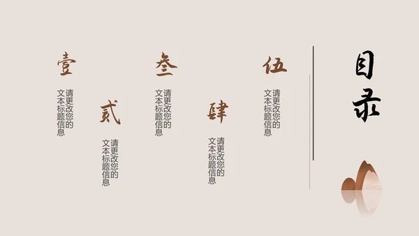 浅色中国风总结汇报PPT模板