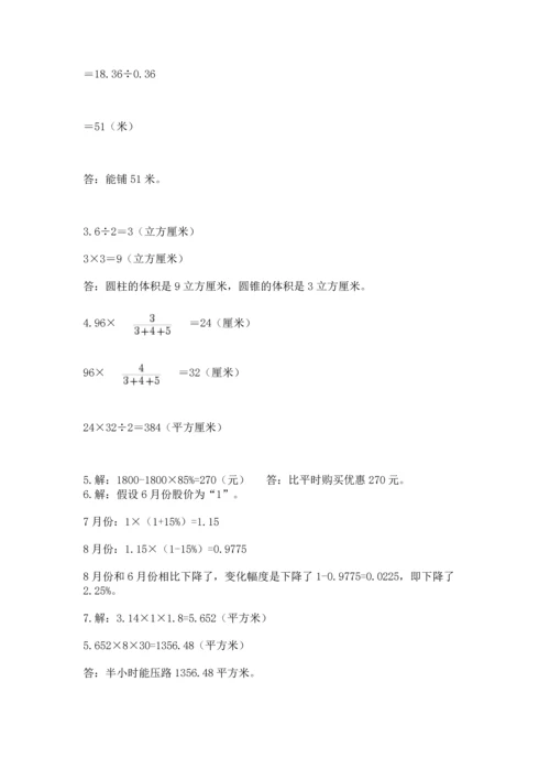 六年级小升初数学应用题50道含完整答案（名师系列）.docx