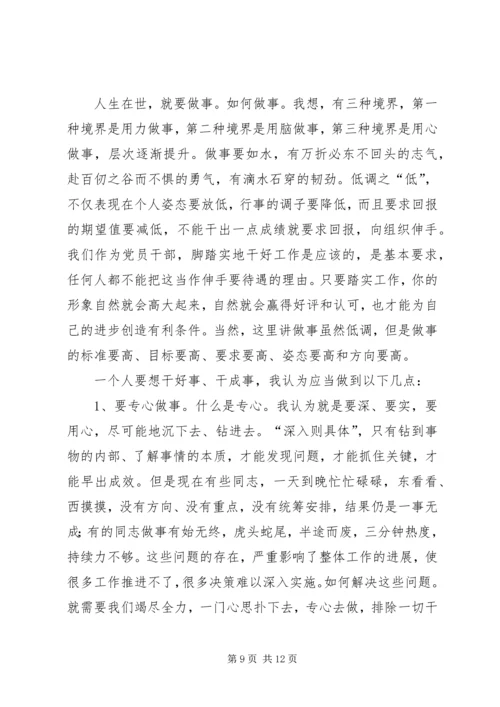 支部书记讲党课小结 (2).docx