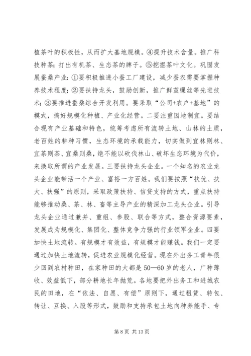 农村工作会议讲话稿 (2).docx