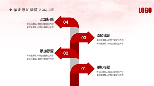 人民检察院中国检察院纪检监察工作总结PPT模板