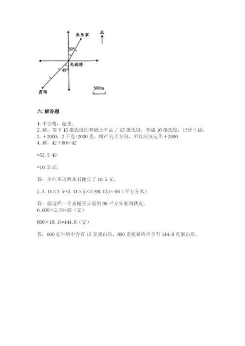 北师大版小学数学六年级下册期末检测试题附答案（考试直接用）.docx