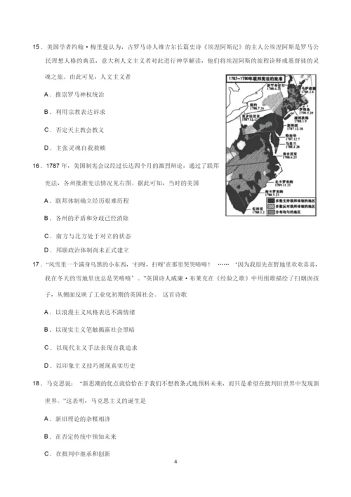 2019年江苏卷历史高考试题(含答案)020726.docx