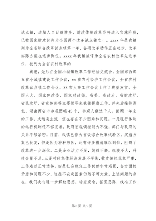 乡镇工作总结乡镇年终工作总结.docx