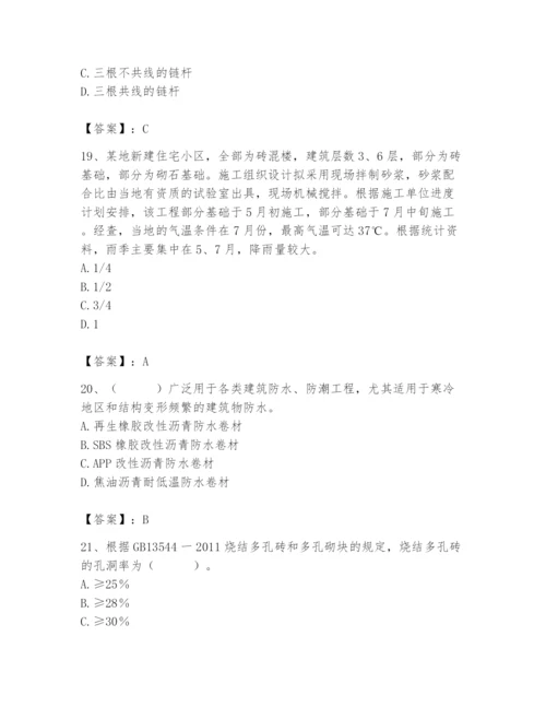 2024年材料员之材料员基础知识题库及参考答案【综合题】.docx