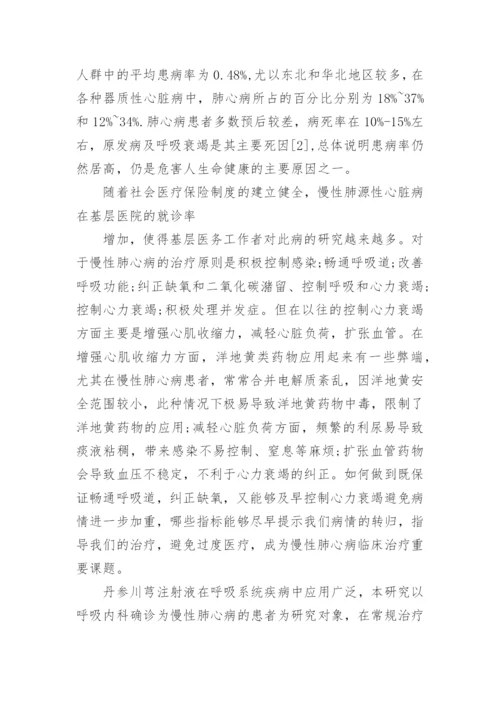 医学硕士学位论文开题报告.docx