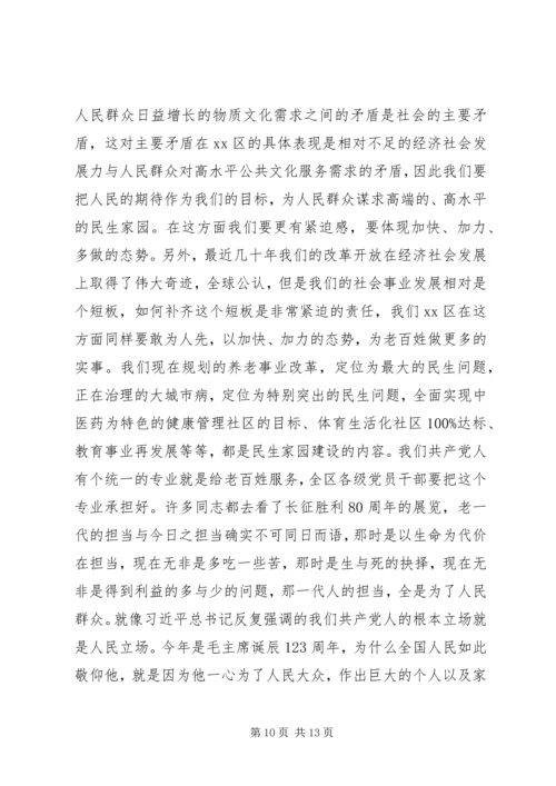 区委书记在全区领导干部会议上的讲话.docx