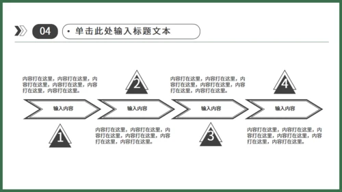 足球运动儿童主题通用PPT模板