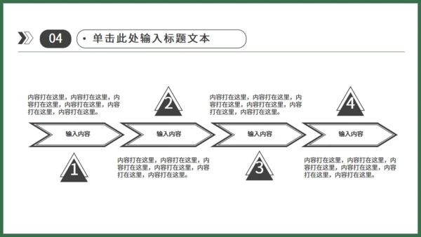 足球运动儿童主题通用PPT模板
