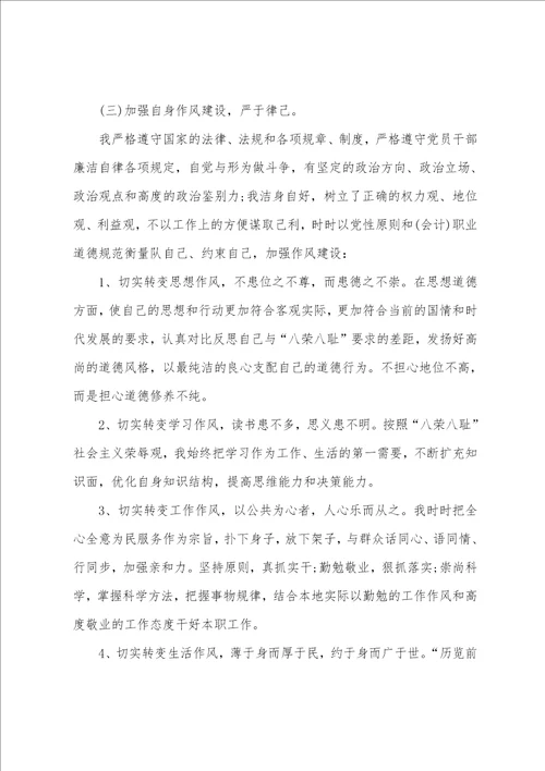 员工月度总结通用模板10篇