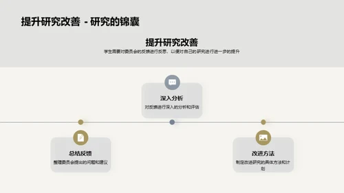 博士答辩全面解析