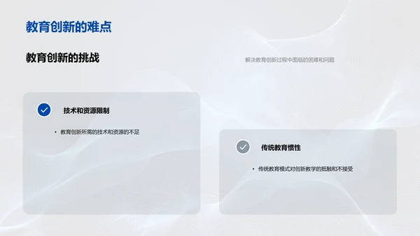 季度教研创新报告PPT模板