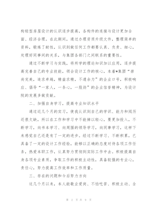 建筑设计工作个人年度总结范文.docx