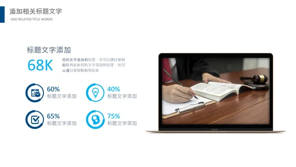 法律讲堂服务律师事务所法律法学PPT模板