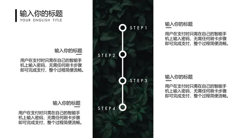 书页装订式无色主义设计通用PPT模板