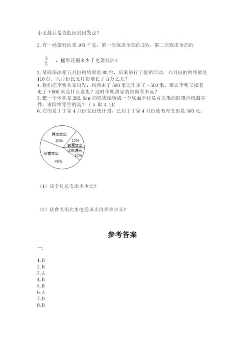 甘肃省【小升初】2023年小升初数学试卷及精品答案.docx