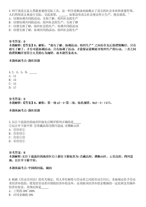 2021年05月广东省农业科学院监察审计部招聘合同制人员1人模拟卷