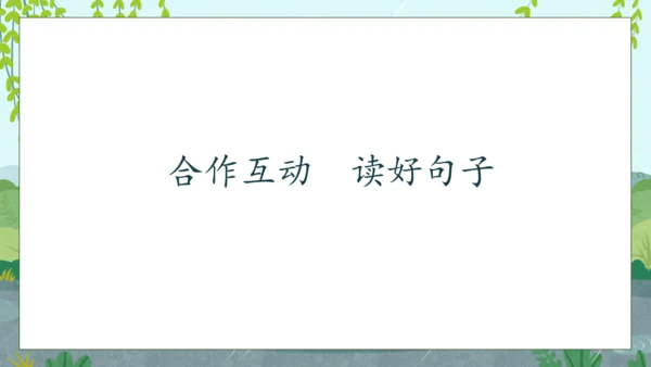 【核心素养】部编版语文一年级下册-13. 要下雨了 第1课时（课件）