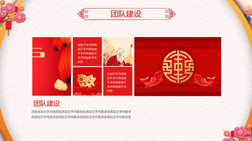 剪纸2019新年计划年终总结述职PPT