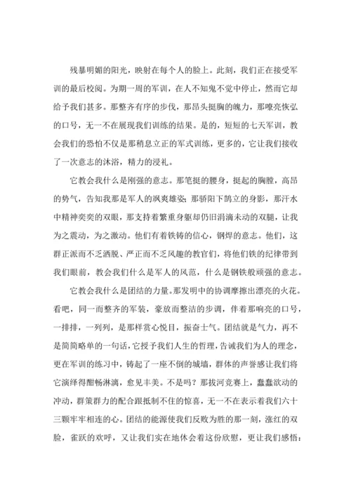 初中生军训心得体会15篇（二） (3).docx