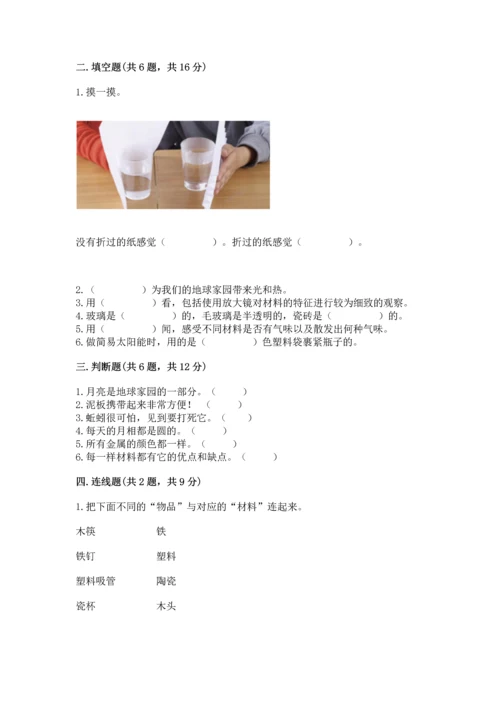教科版科学二年级上册《期末测试卷》附答案（精练）.docx