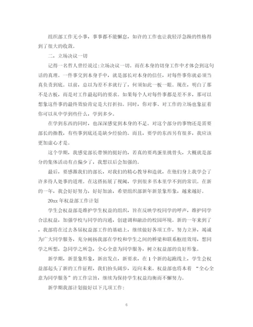 精编之大学学生会工作总结范文2.docx