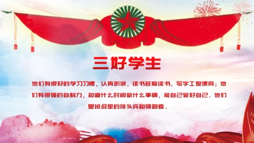 颁奖典礼通用PPT模板