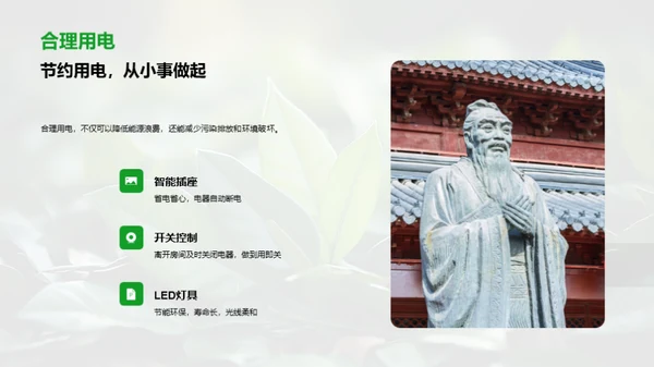 环保生活，我们的责任