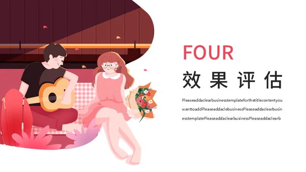 520情人节浪漫爱情通用PPT模板