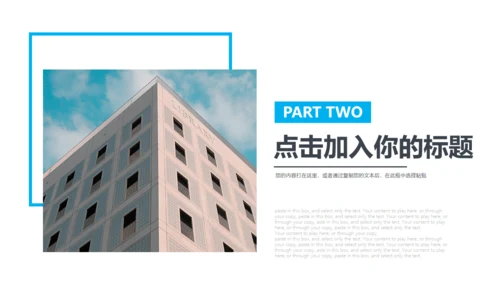 团队活动策划工作汇报通用PPT模板