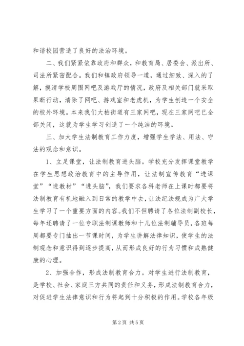 五五普法检查汇报材料.docx