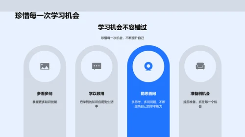 初一学习压力应对指南PPT模板