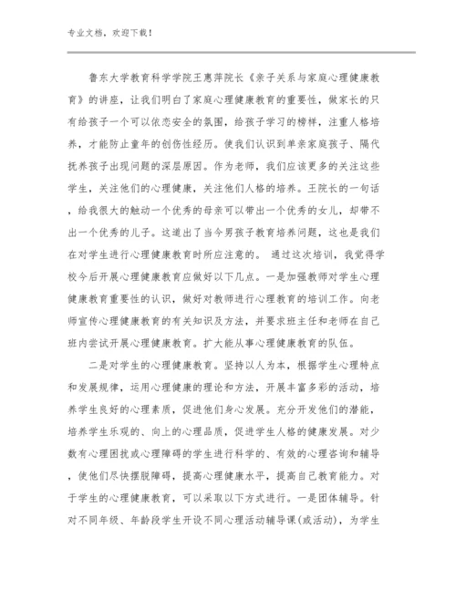 2024年教师家访心得范文21篇文档合集.docx