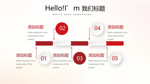红色喜庆迎新晚会ppt动态模板