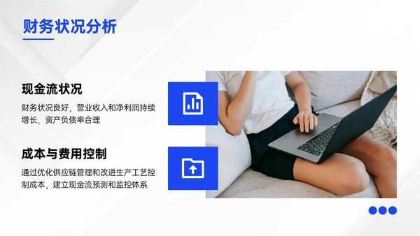 蓝色商务风企业融资路演介绍PPT模板