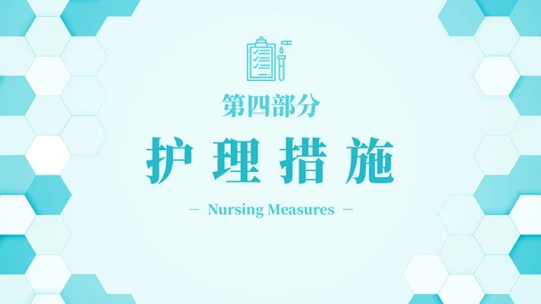 蓝色六边形简约商务肺部感染护理查房PPT医学PPT模板