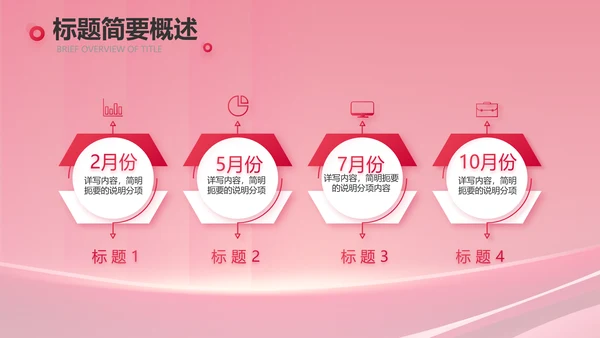 公司10周年庆ppt模板活动策划方案