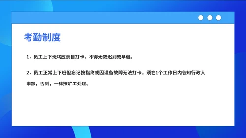 商务年度新员工入职培训汇报PPT模板