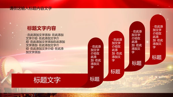 奠基仪式典礼ppt动态模板