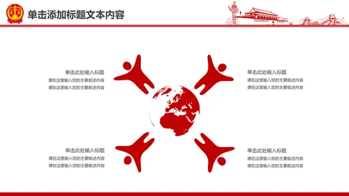 彩墨人民法院法庭公正公平法律总结PPT