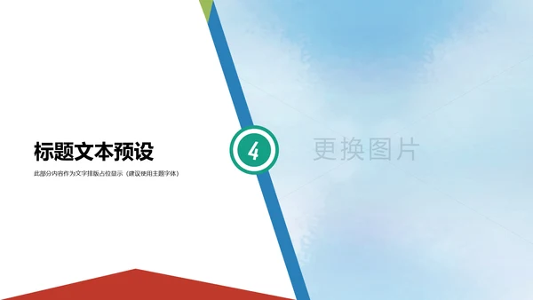 精美企业宣传画册企业文化展示PPT模板