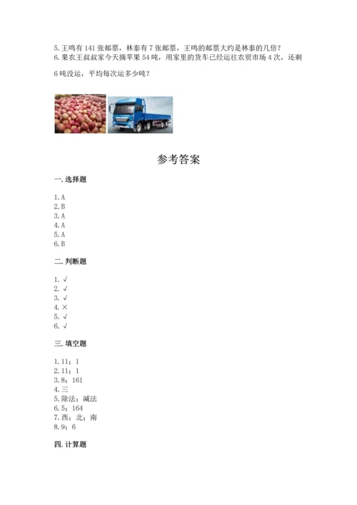 人教版三年级下册数学期中测试卷（完整版）.docx