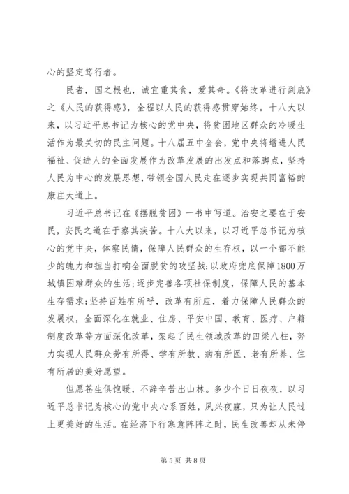 党员干部“不忘初心牢记使命”党课讲稿.docx