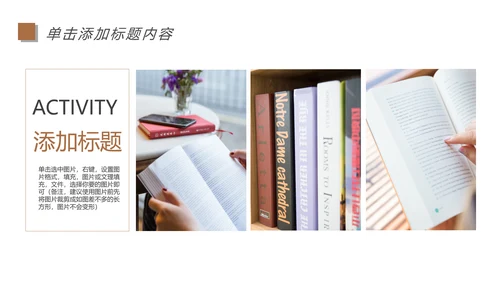 读书分享会好书推荐书香文化教育培训动态PPT模板