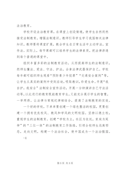 学校长依法治校培训心得体会 (5).docx