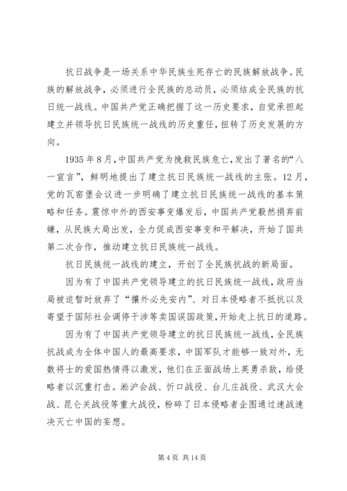 纪念建党86周年征文9.docx