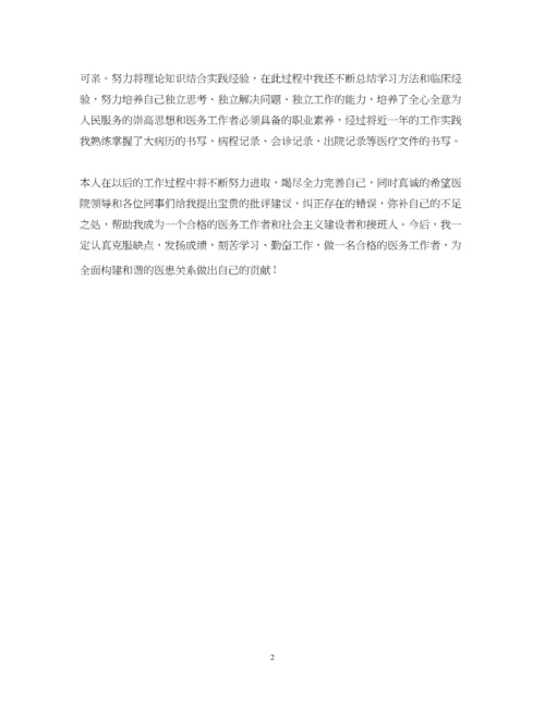 精编之医师年度工作总结范文22.docx